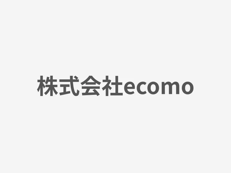 株式会社ecomo