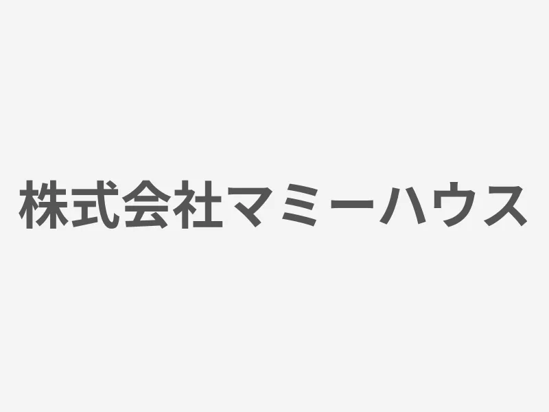 株式会社マミーハウス