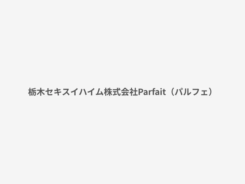 Parfait（パルフェ）