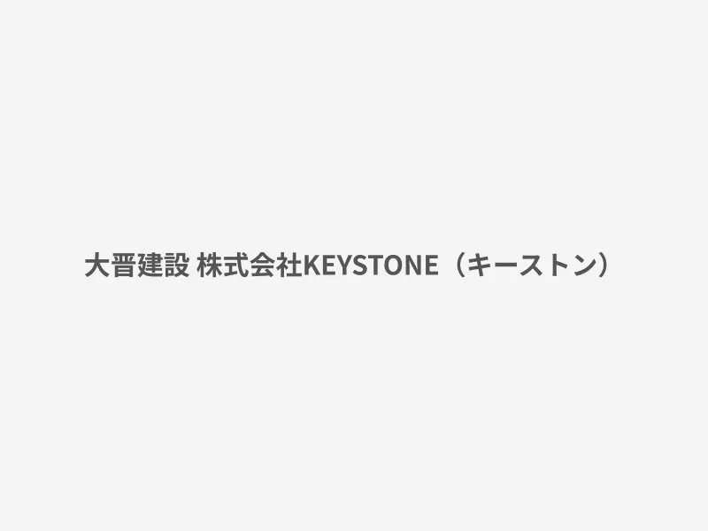 KEYSTONE（キーストン）