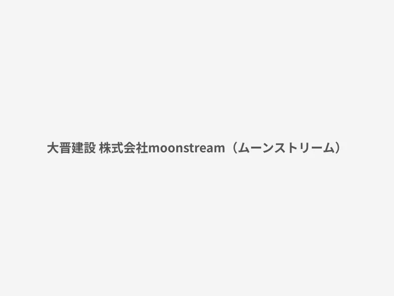 moonstream（ムーンストリーム）