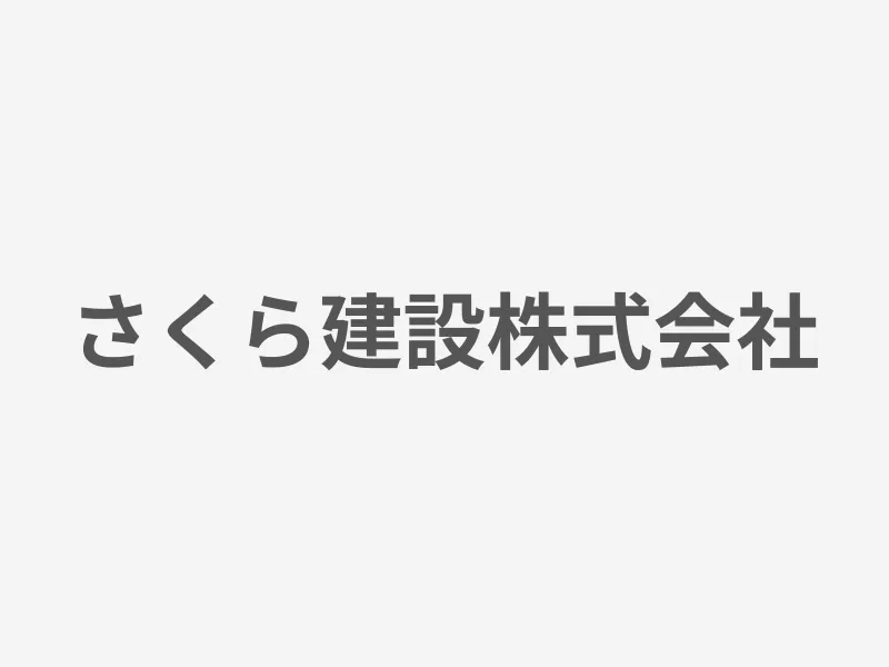 福山市神辺町 モデルハウス｜空の家｜さくら建設